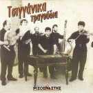 Tsigganika Gypsy songs 13 tracks CD
