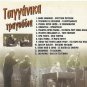 Tsigganika Gypsy songs 13 tracks CD