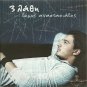 DIMOS ANASTASIADIS tria 3 Lathi Stamatis Kraounakis 12 plus 1 tracks Greek CD