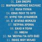 Stamatis Spanoudakis 7 MOMENTS cd6 Choral 14 tracks Greek CD
