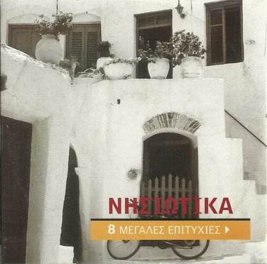 Nisiotika Great Hits 8 tracks Greek CD