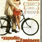 I HORODIA TOU HARITONA Georges Corraface Maria Nafpliotou Karazisis Greek DVD