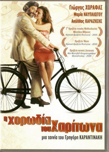 I HORODIA TOU HARITONA Georges Corraface Maria Nafpliotou Karazisis Greek DVD