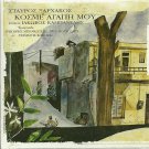 Stavros Xarchakos KOSME AGAPI MOU KAMPANELIS BITHIKOTSIS 10 tracks Greek CD