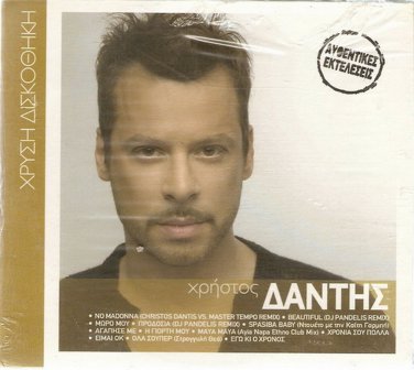 Christos DANTIS 12 tracks Greek SEALED CD