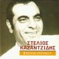 Stelios Kazantzidis GREATEST HITS 8 tracks Greek CD