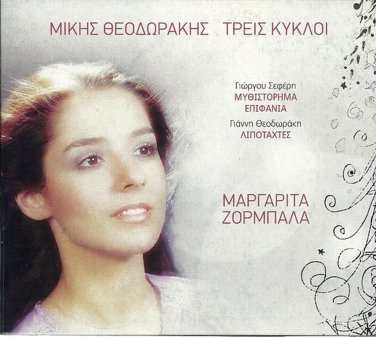 Mikis Theodorakis TREIS 3 KYKLOI Seferis Margarita Zorbala 12 tracks Greek CD