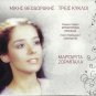 Mikis Theodorakis TREIS 3 KYKLOI Seferis Margarita Zorbala 12 tracks Greek CD