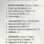 Mikis Theodorakis TREIS 3 KYKLOI Seferis Margarita Zorbala 12 tracks Greek CD