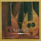 KRITIKA CRETAN 4cd6 XILOURIS ZOIDAKIS SKOULAS PAPADAKIS 16 tracks Greek CD