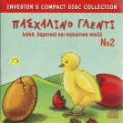 PASXALINO GLENTI cd2 Laika Dimotika Nisiotika PASXA 11 tracks Greek CD