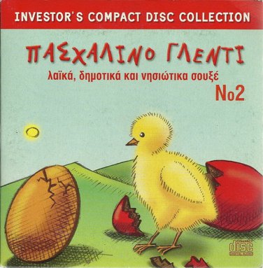 PASXALINO GLENTI cd2 Laika Dimotika Nisiotika PASXA 11 tracks Greek CD