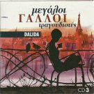 DALIDA Big French singers cd3 Verde Modugno Becaud Marini Brel 17 tracks CD