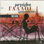 DALIDA Big French singers cd3 Verde Modugno Becaud Marini Brel 17 tracks CD