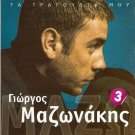Giorgos Mazonakis Mazo Vol.3 12 tracks Greek CD