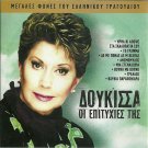 DOUKISSA Hits Laika 8 tracks Greek CD