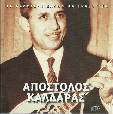 Apostolos Kaldaras 7 tracks Greek CD