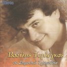 Vasilis TERLEGAS Traditional DIMOTIKA 18 tracks Greek CD