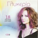 Glykeria Great Hits CD3 18 tracks Greek CD