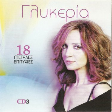 Glykeria Great Hits CD3 18 tracks Greek CD