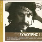 Nikos XILOURIS XYLOURIS II CRETE 12 tracks Greek SEALED CD