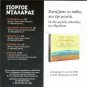 Giorgos Dalaras Ntalaras 5 tracks Greek CD