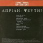 HARIS & PANOS KATSIMIXAS Aprili Psefti 10 tracks Greek CD