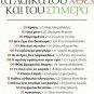 TA LAIKA TOY XTHES KAI TOY SIMERA cd3 Karras MPASIS Gonidis 16 tracks Greek CD