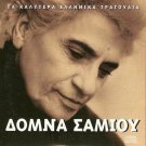 DOMNA SAMIOU 5 tracks Greek CD