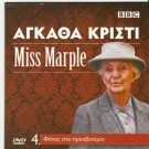 MARPLE: THE MURDER AT THE VICARAGE Joan Hickson PAL DVD