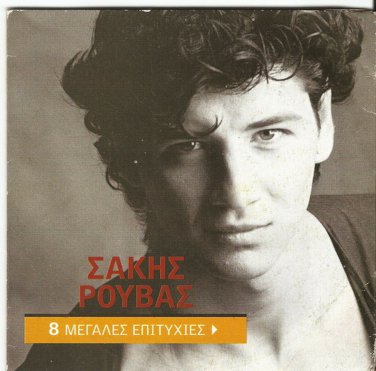 Sakis Rouvas GREATEST HITS 8 tracks Greek CD
