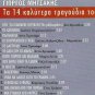 Giorgos MITSAKIS Great Composers Rebetiko 14 tracks Greek CD
