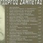 Giorgos ZAMPETAS ZABETAS Great Composers Bouzouki 12 tracks Greek CD