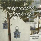 PASXALINO GLENTI PASXA Mittaki Papasideris Konitopoulou 16 tracks Greek CD
