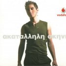 Mihalis Hatzigiannis AKATALLILI SKINI 17 tracks Greek CD