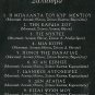 Nikos XILOURIS SALPISMA 10 tracks Greek SEALED CD