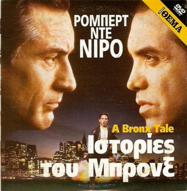 A BRONX TALE (1993) Robert De Niro Chazz Palminteri Joe Pesci R2 DVD