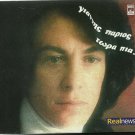 Yiannis Giannis PARIOS tora pia 14 tracks Greek CD
