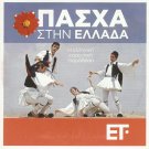 PASXA in GREECE TRADITIONAL Bekios Kitsakis Xristia Lalezas 27 tracks Greek CD
