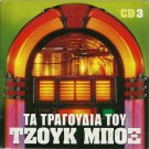 TA TRAGOUDIA TOU JUKE BOX cd3 Glykeria Panou Perpiniadis 20 tracks Greek CD
