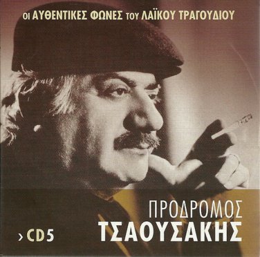 PRODROMOS TSAOUSAKIS Authentic Voices Laika cd5 12 tracks Greek CD