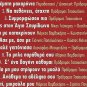 PRODROMOS TSAOUSAKIS Authentic Voices Laika cd5 12 tracks Greek CD