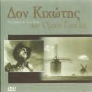 DON QUIJOTE DE ORSON WELLES DON QUIXOTE (1992) Tamiroff R2 DVD only Spanish