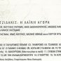HADJIDAKIS HATZIDAKIS LAIKI AGORA cd2 Paspala Lekkas Dalaras 15 tracks Greek CD