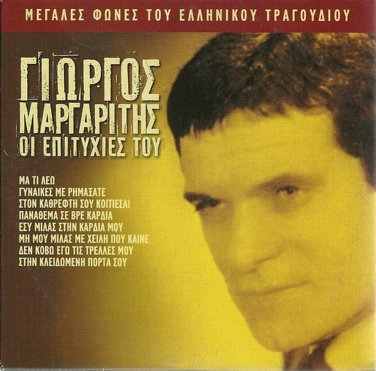 Giorgos MARGARITIS Hits Laika 8 tracks Greek CD