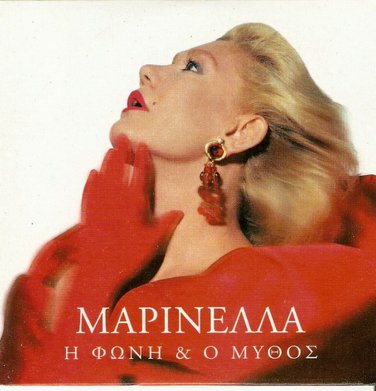 Marinella THE VOICE & THE MYTH 20 tracks Greek CD
