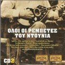 OLOI OI REBETES TOU DOUNIA cd2 Rebetiko Bellou Iakovidis 18 tracks Greek CD