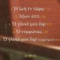 Glykeria O GLYKY MOU EAR EASTER HYMNS 5 tracks Greek CD