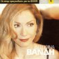 Despina VANDI Despoina 5 tracks Greek CD