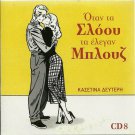 Blues 2cd8 Anka Marini Dalida EVERLY BROTHERS PAT BOONE BASSEY 20 tracks CD